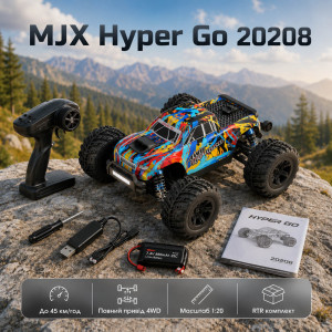 Машинка на радиоуправлении MJX Hyper Go 20208 1:20 Red — RC монстр-трак 4WD с бесколлекторным двигателем, металлическим дифференциалом, до 39 км/ч, LED-подсветкой, до 15 минут, дальность более 50 м
